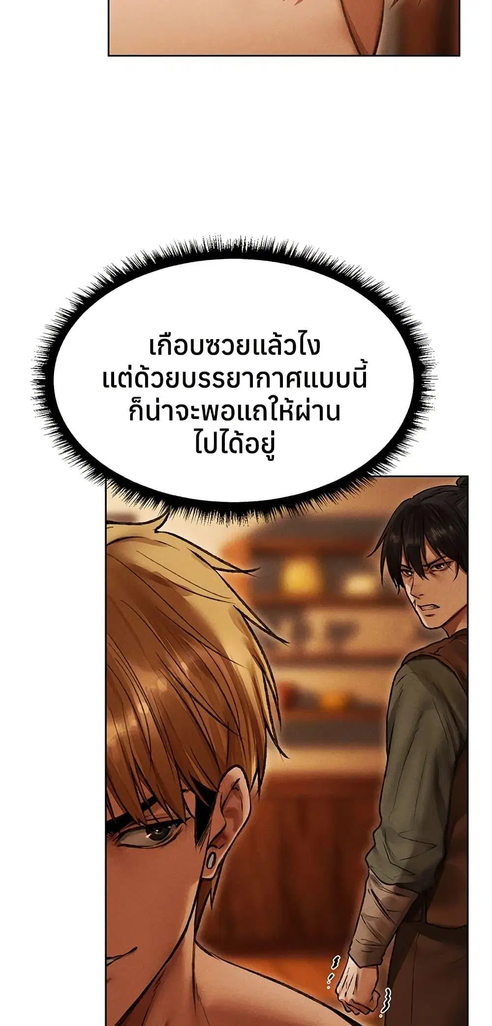 Milf Hunting in Another World ตอนที่ 116 — หน้า 11 จาก 50