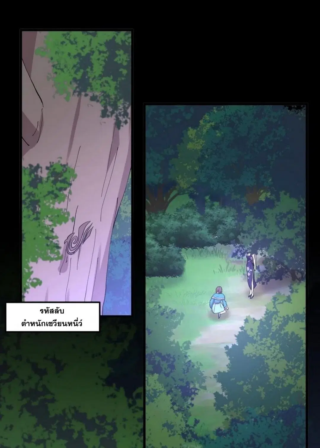Immortal Swordsman in the Reverse World ตอนที่ 207 — หน้า 8 จาก 36