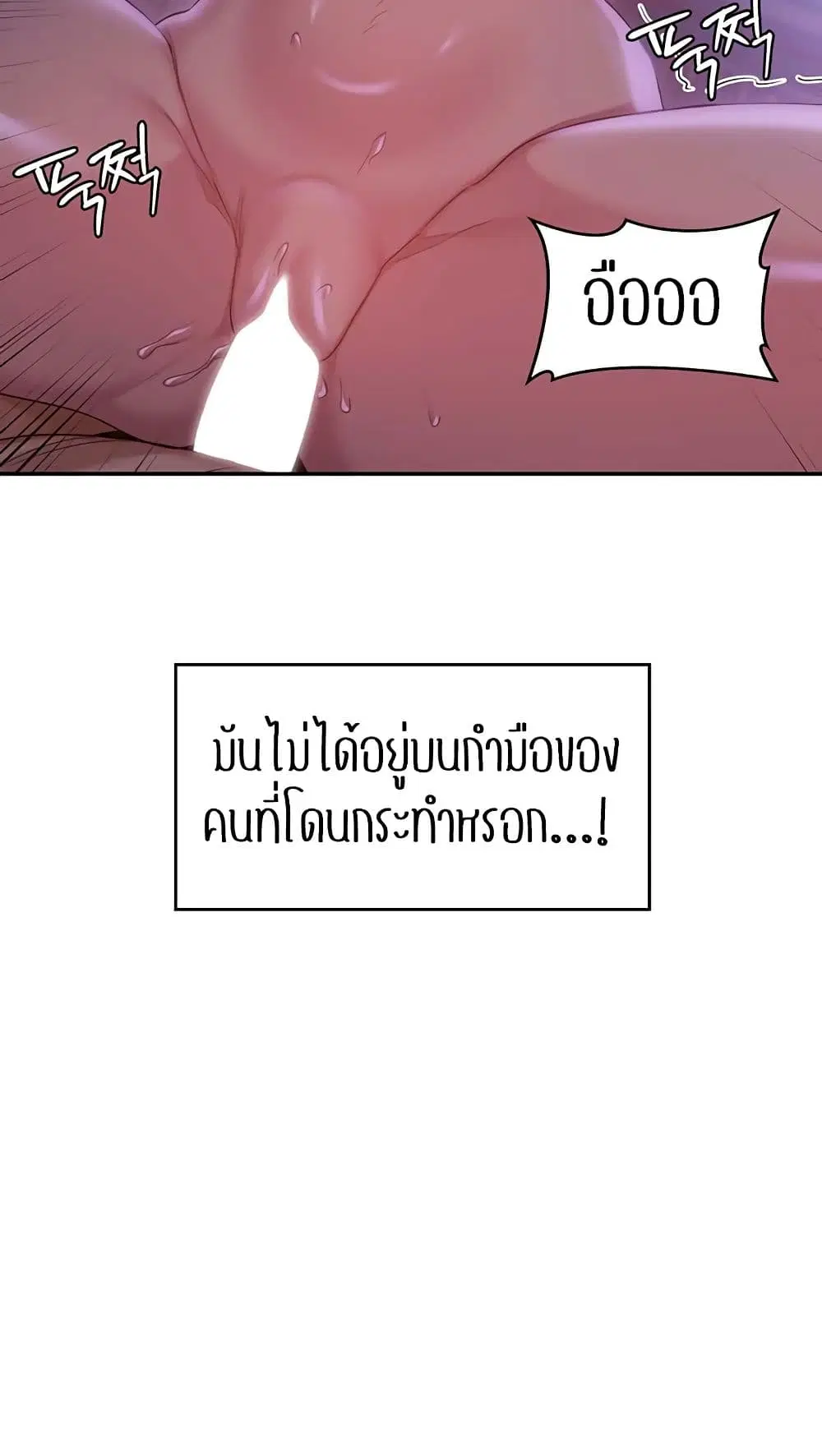 Sextudy Group ตอนที่ 103 — หน้า 59 จาก 64