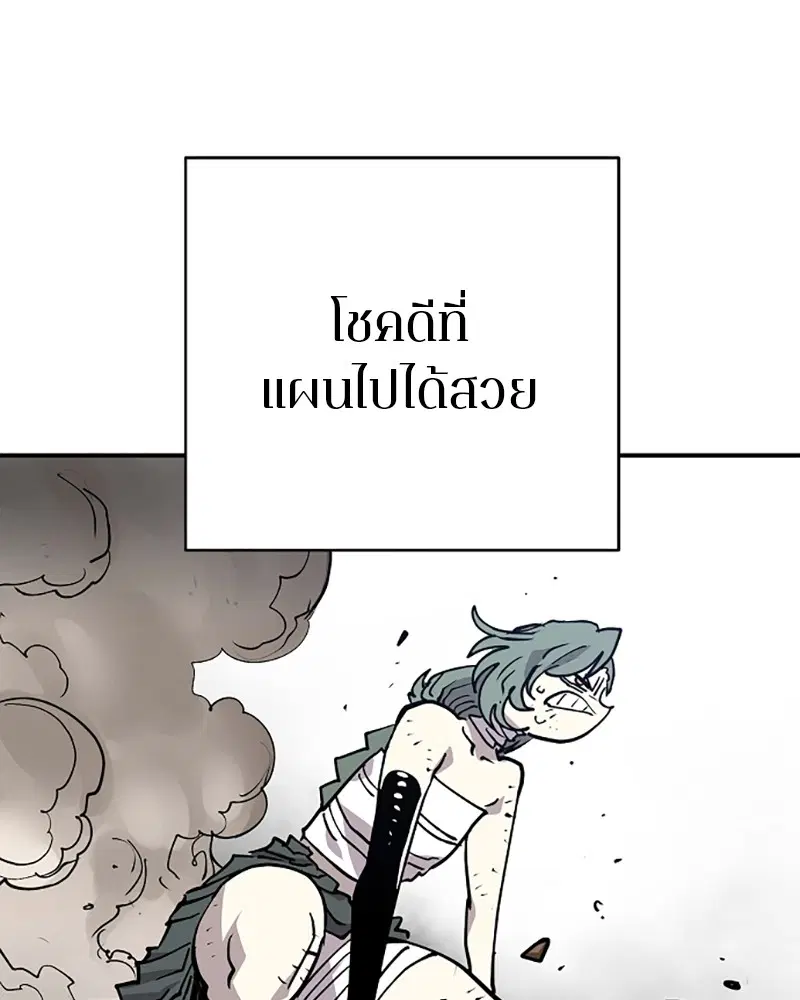 The Player ตอนที่ 135 — หน้า 122 จาก 186
