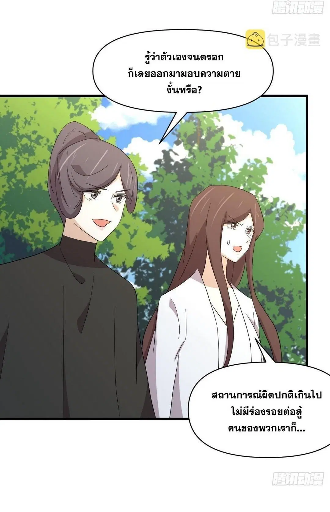 Immortal Swordsman in the Reverse World ตอนที่ 378 — หน้า 46 จาก 49