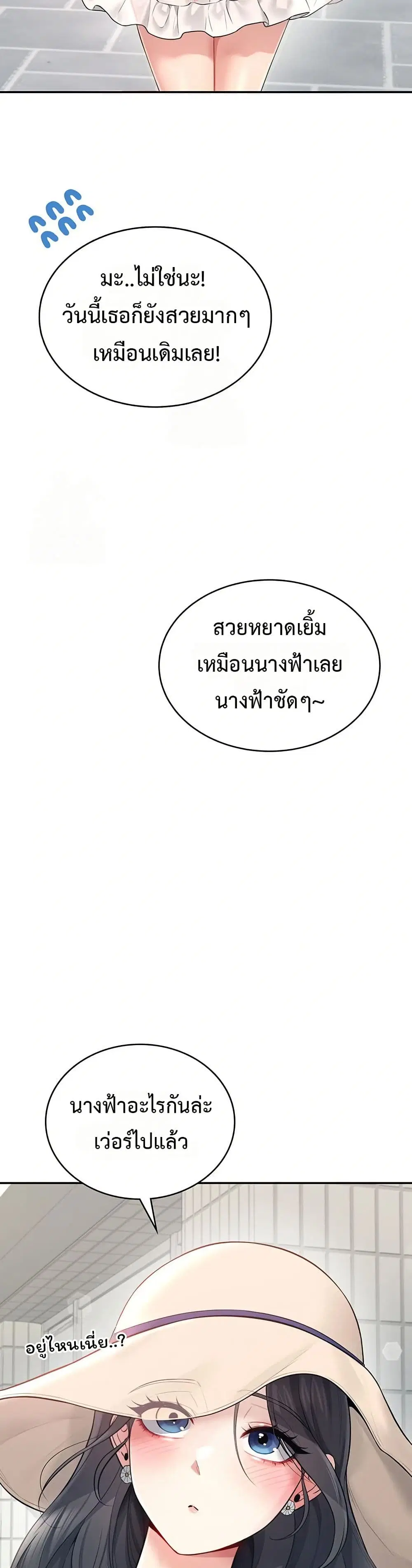Wireless Touch ตอนที่ 33 — หน้า 3 จาก 51