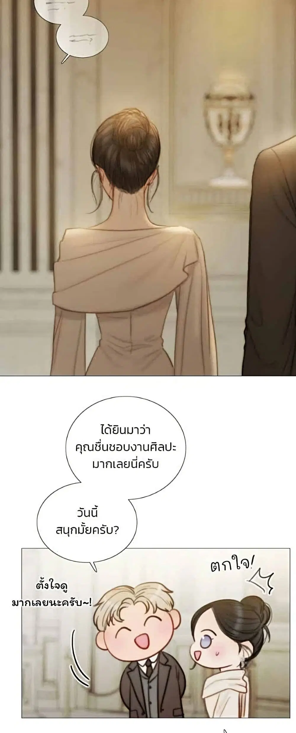 Serena ตอนที่ 143 — หน้า 9 จาก 52