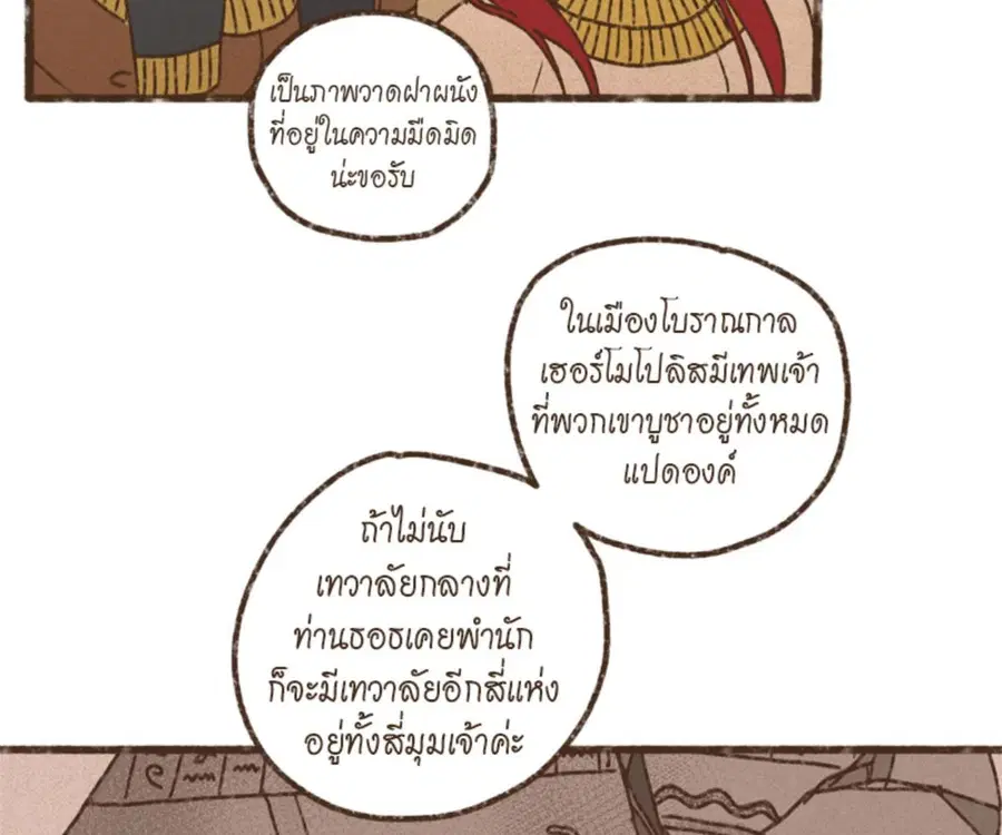 ENNEAD ตอนที่ 103 — หน้า 23 จาก 71