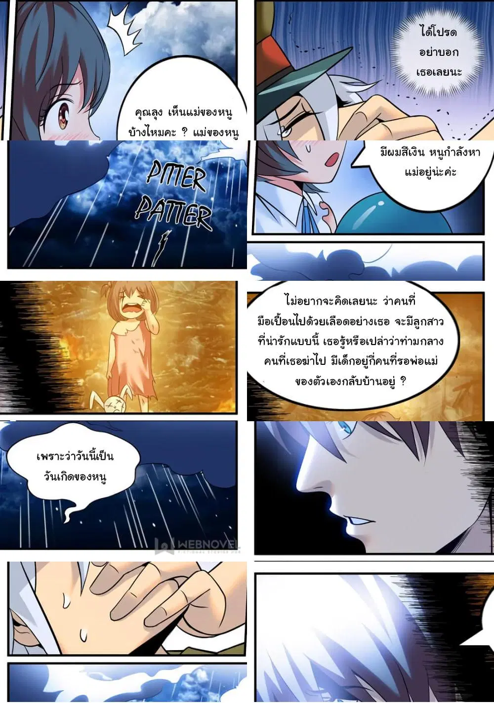 The Superb Captain in the City ตอนที่ 224 — หน้า 4 จาก 10