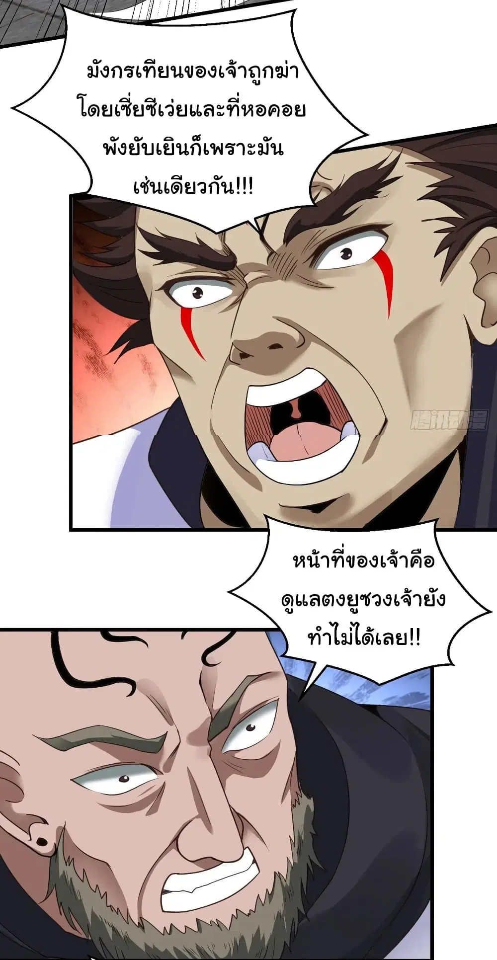 Super Harem Card ตอนที่ 95 — หน้า 10 จาก 30