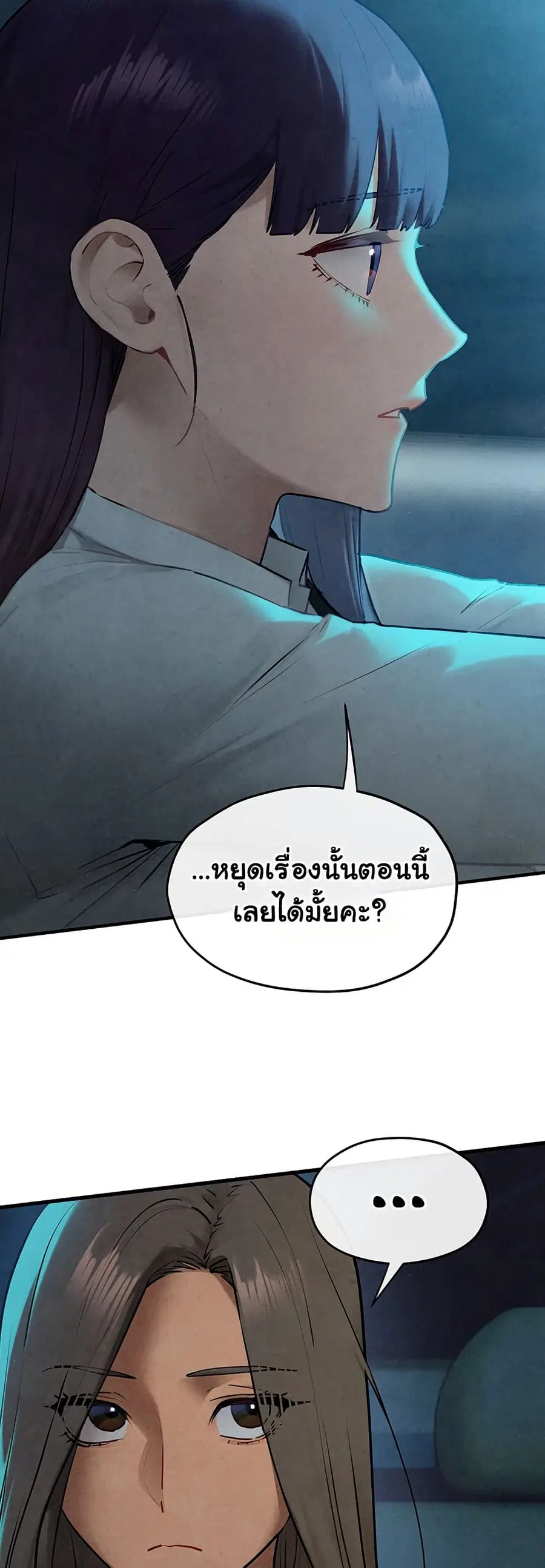 Moby Dick ตอนที่ 75 — หน้า 69 จาก 81