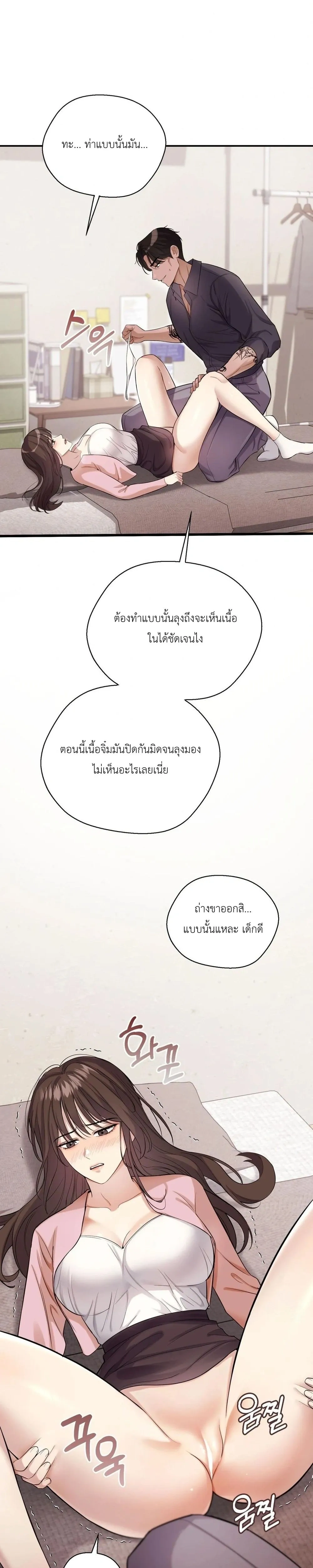 Girlfriend’s Father’s Trial – บททดสอบเสียวจากพ่อแฟน ตอนที่ 2 — หน้า 27 จาก 36
