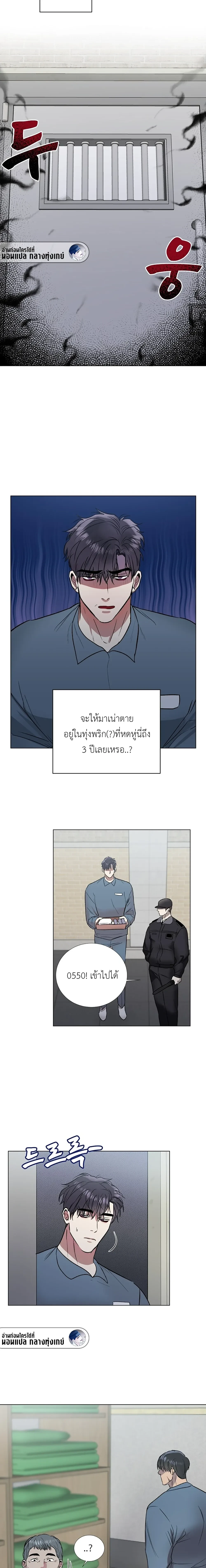 Shadow Behind the Bars – เงาทมิฬหลังกรงขัง ตอนที่ 1 — หน้า 5 จาก 16