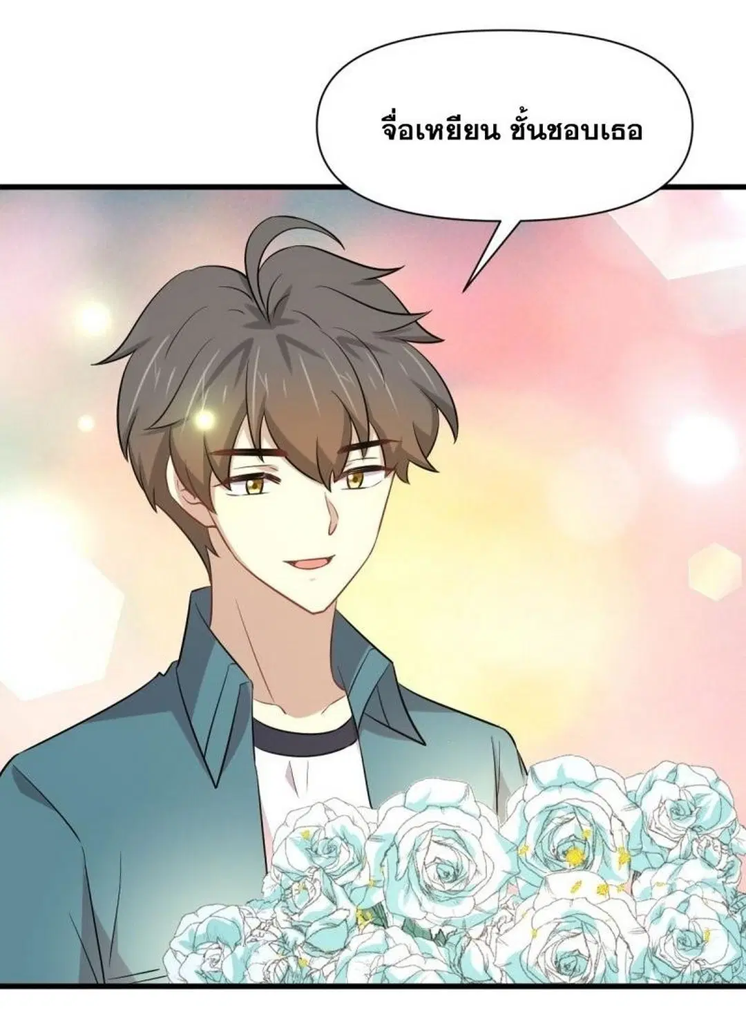 Immortal Swordsman in the Reverse World ตอนที่ 235 — หน้า 41 จาก 46