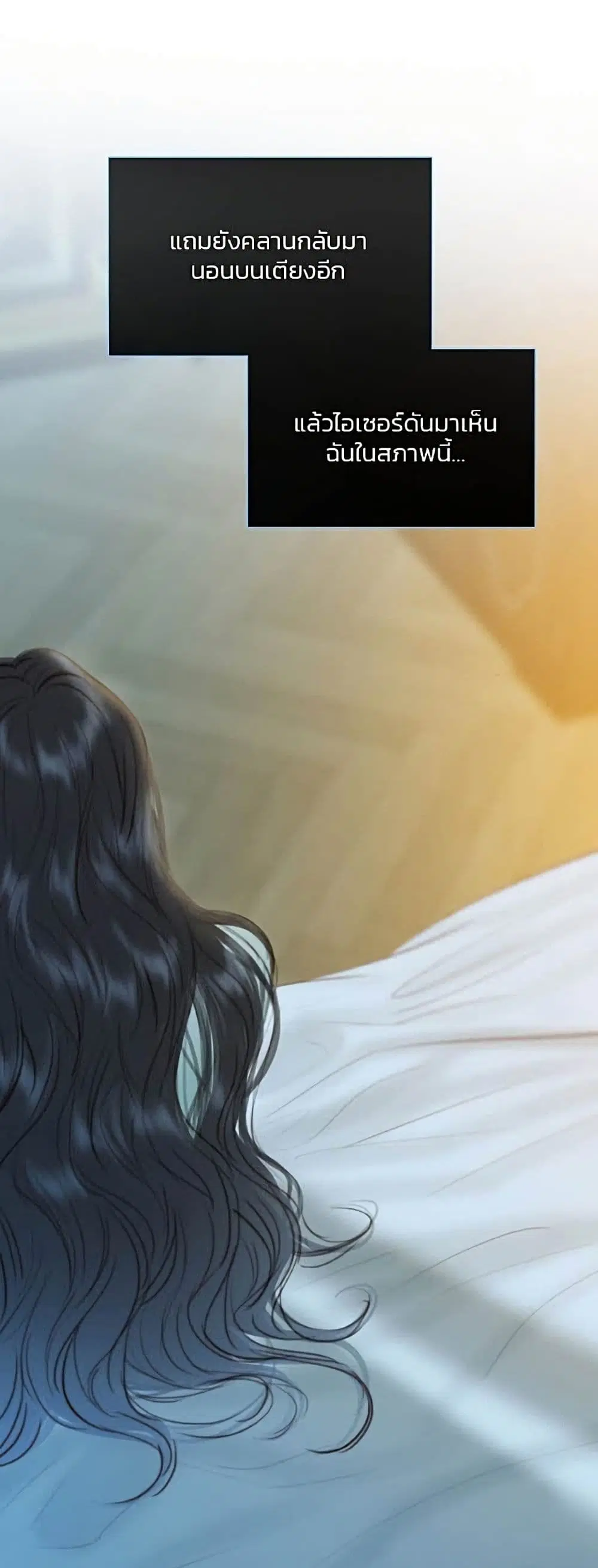 Serena ตอนที่ 13 — หน้า 23 จาก 62