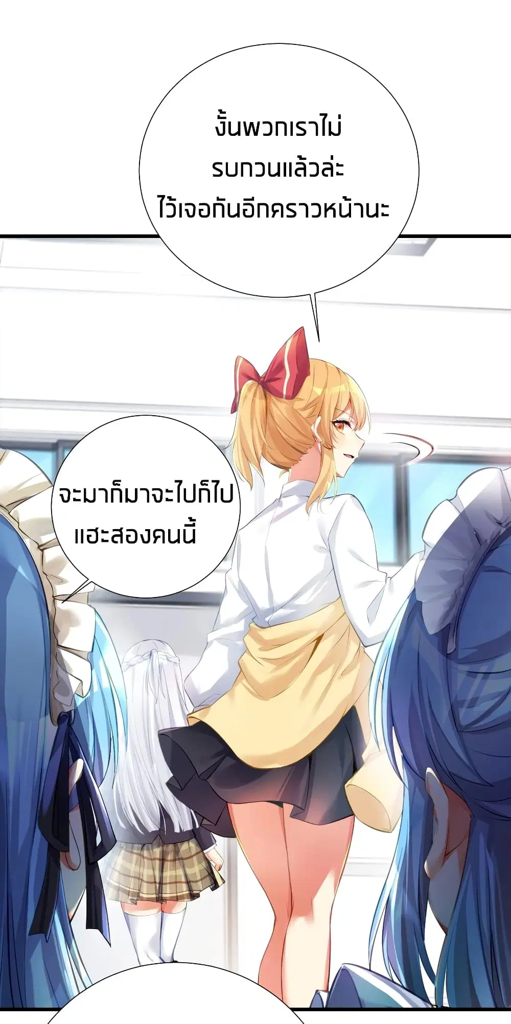 What Happended? Why I become to Girl? ตอนที่ 56 — หน้า 4 จาก 57
