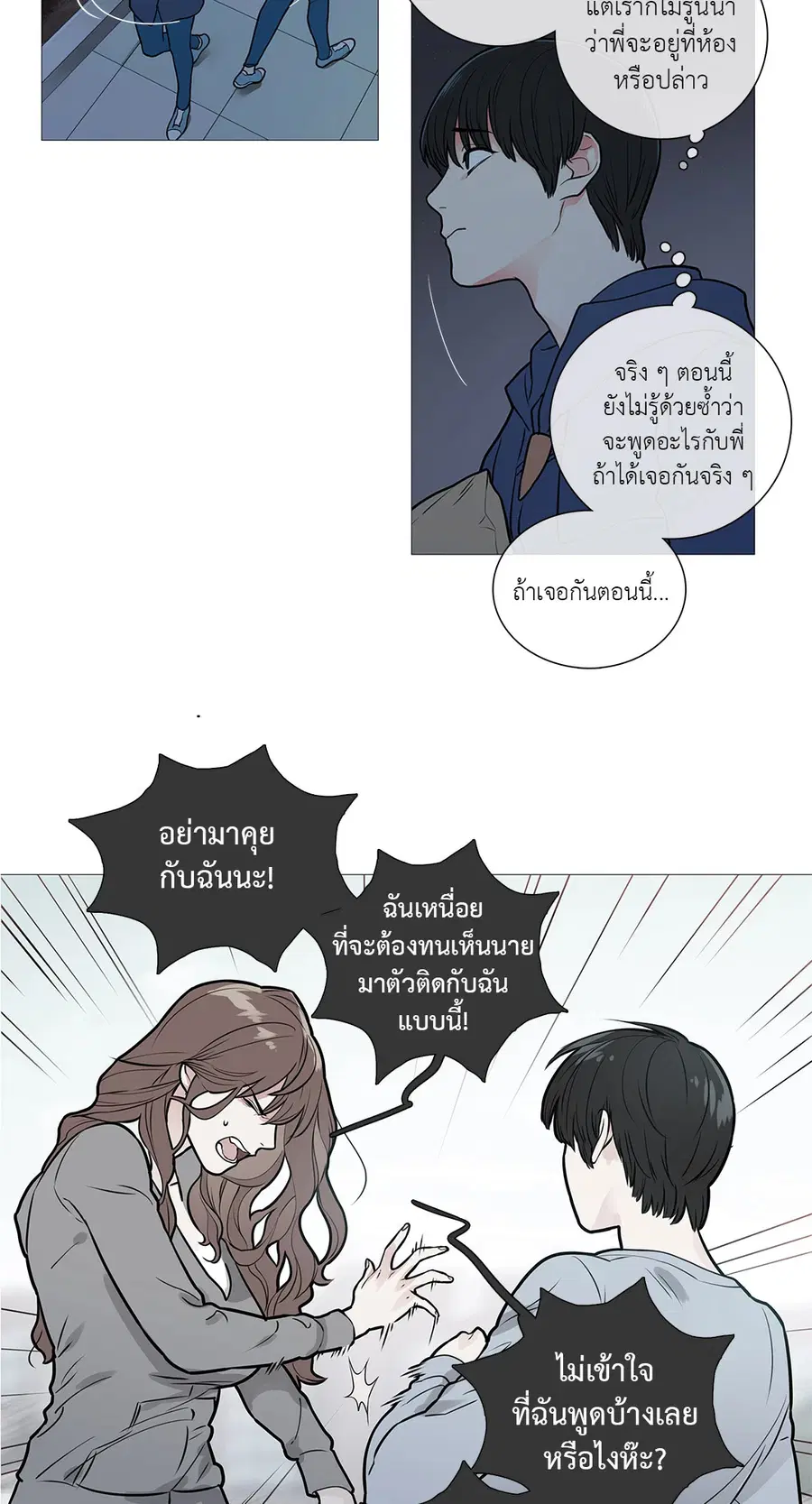 Sadistic Beauty ตอนที่ 35 — หน้า 10 จาก 36