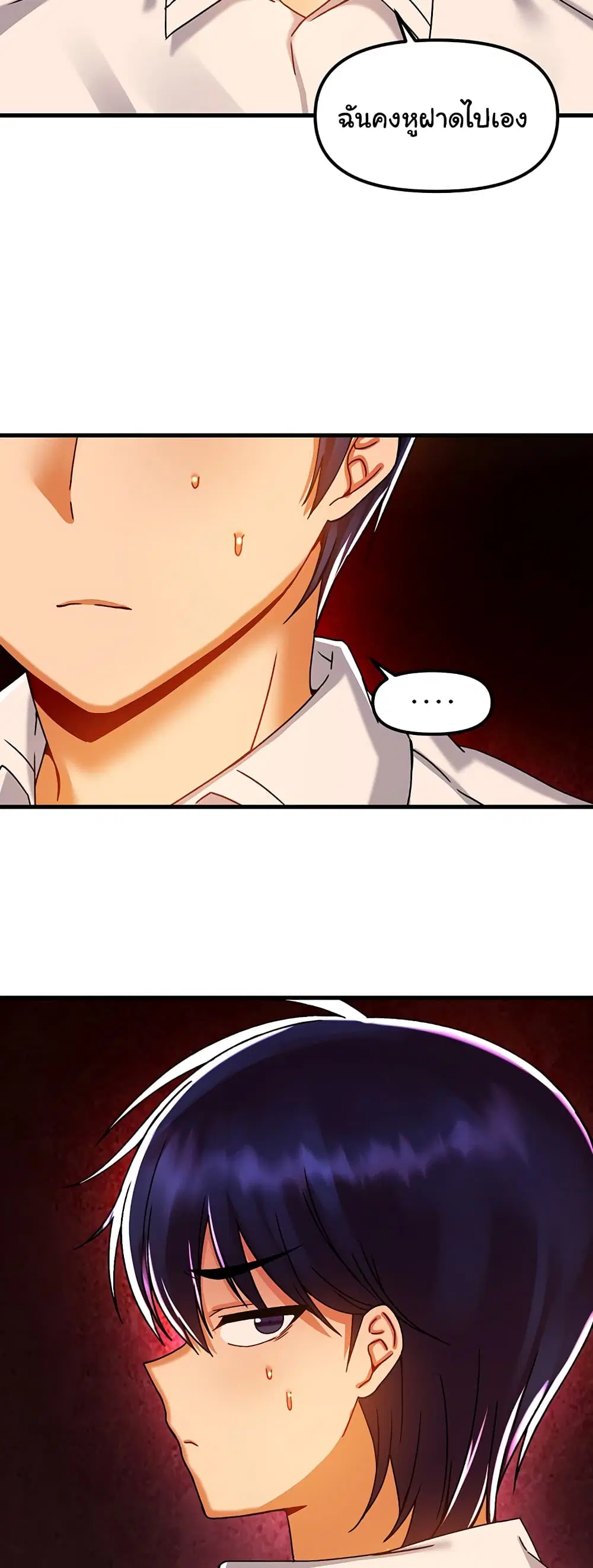 Trapped in the Academy’s Eroge ตอนที่ 44 — หน้า 43 จาก 52