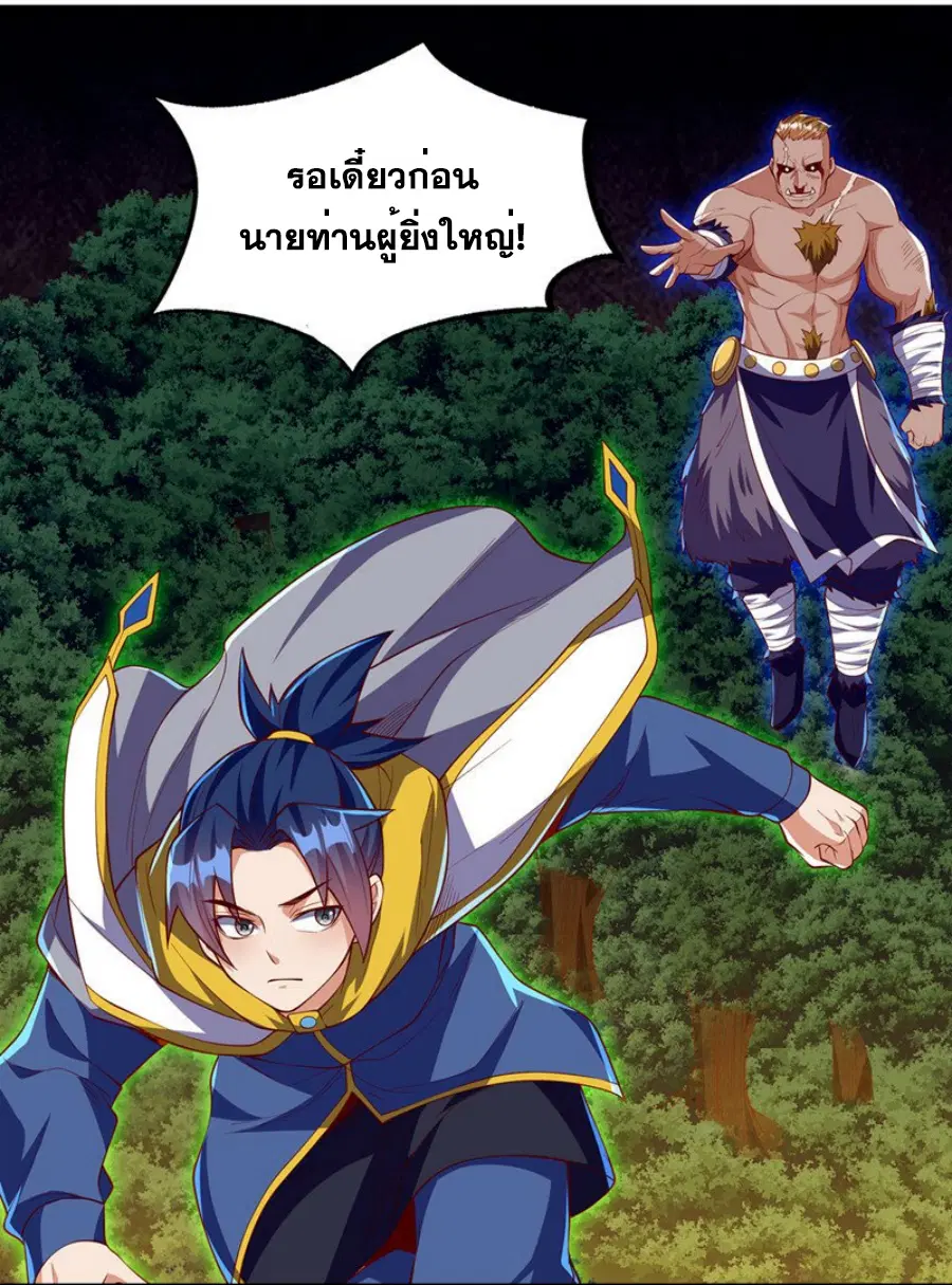 Wu Ni ตอนที่ 270 — หน้า 19 จาก 52
