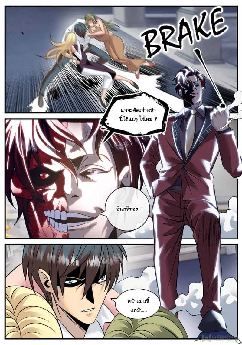The Superb Captain in the City ตอนที่ 163 — หน้า 10 จาก 15