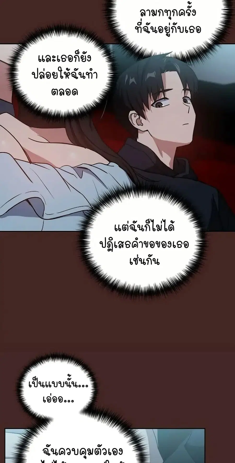 After Work Love Affairs ตอนที่ 36 — หน้า 44 จาก 54