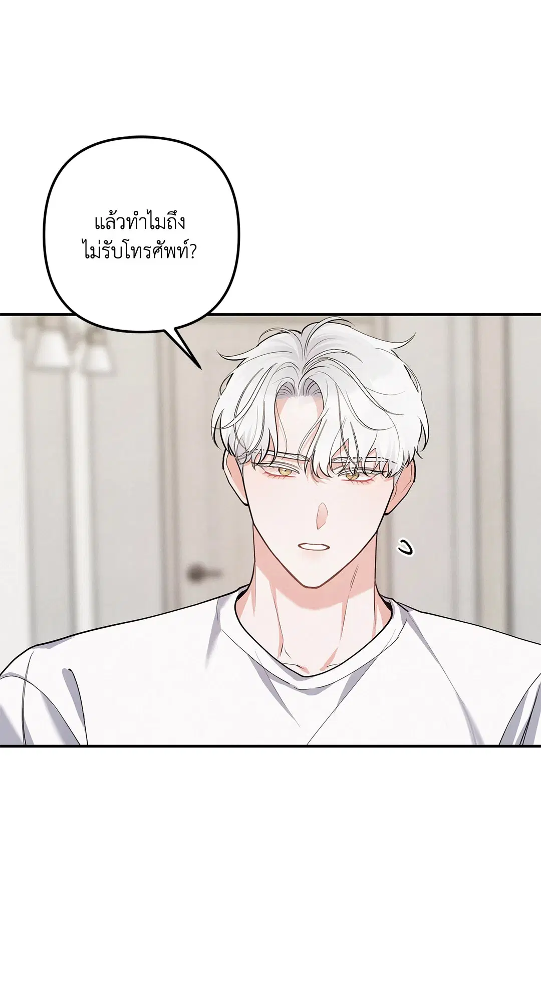Roses and Champagne ตอนที่ 73.01 — หน้า 35 จาก 58