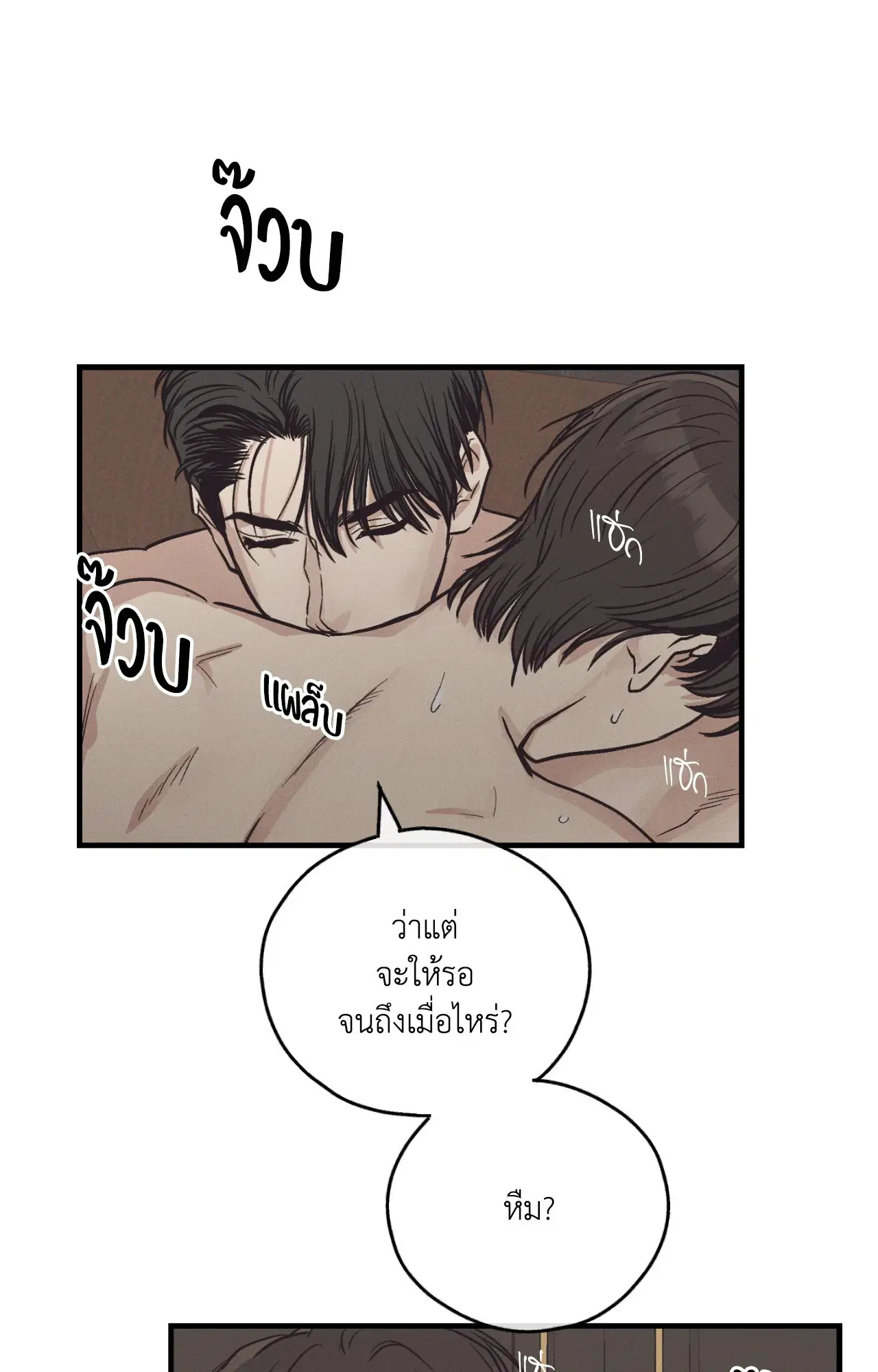 PAYBACK ตอนที่ 95.11 — หน้า 62 จาก 90