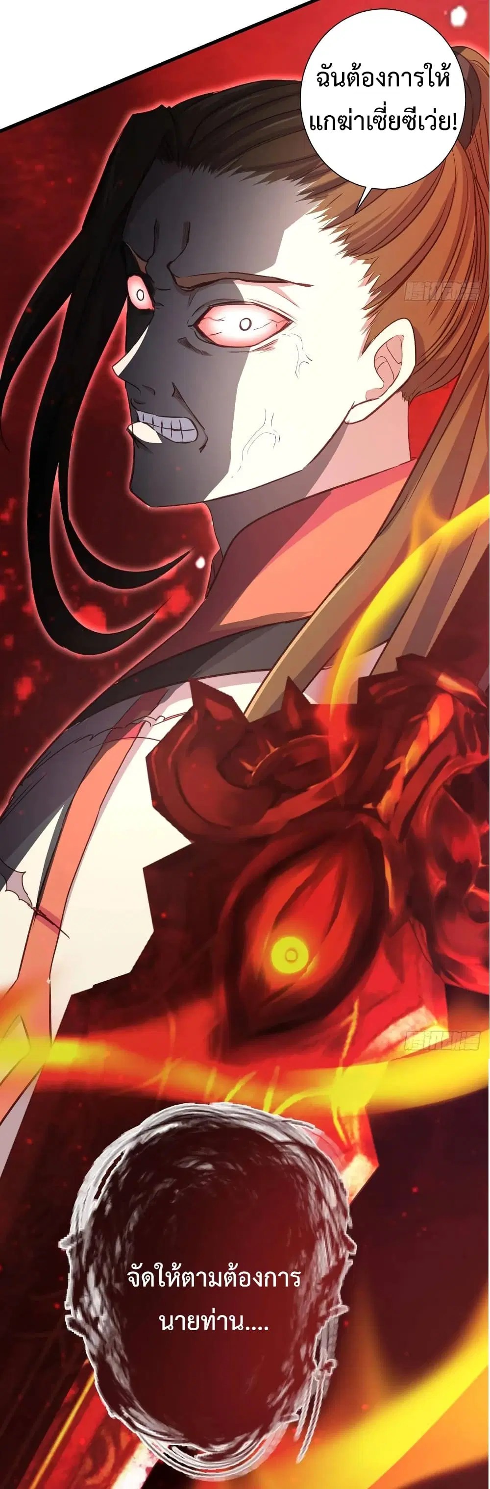 Super Harem Card ตอนที่ 19 — หน้า 40 จาก 41