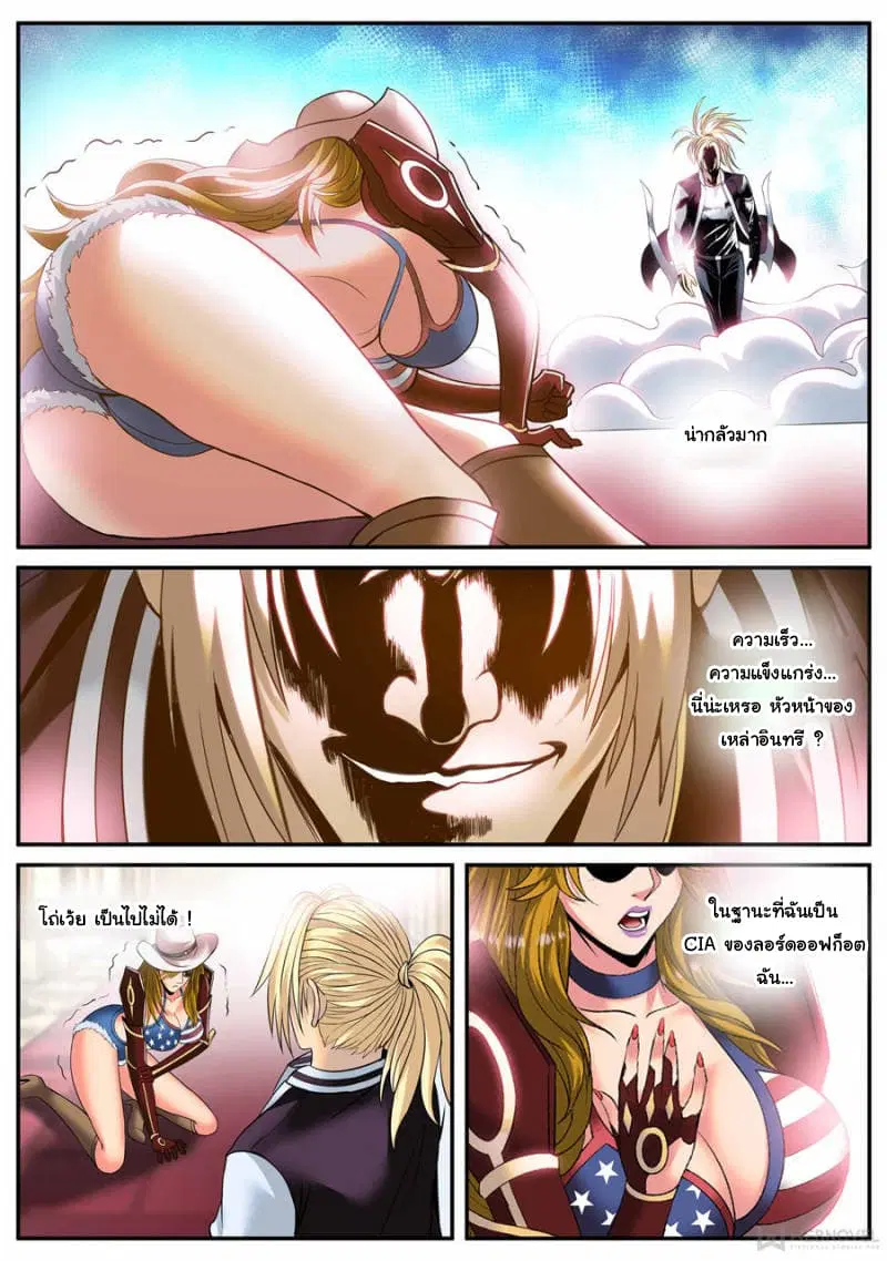 The Superb Captain in the City ตอนที่ 161 — หน้า 13 จาก 15