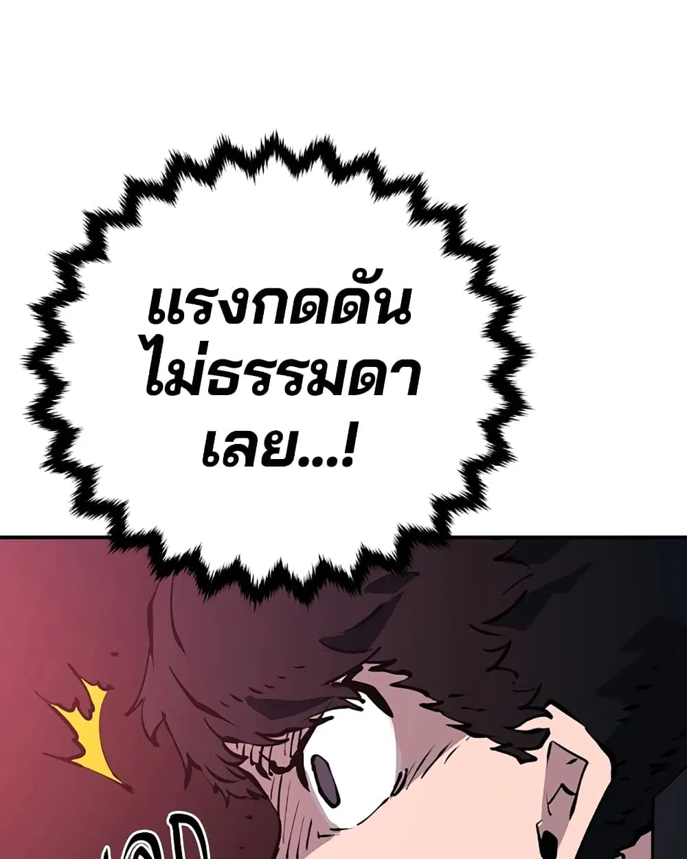 The Player ตอนที่ 49 — หน้า 64 จาก 99