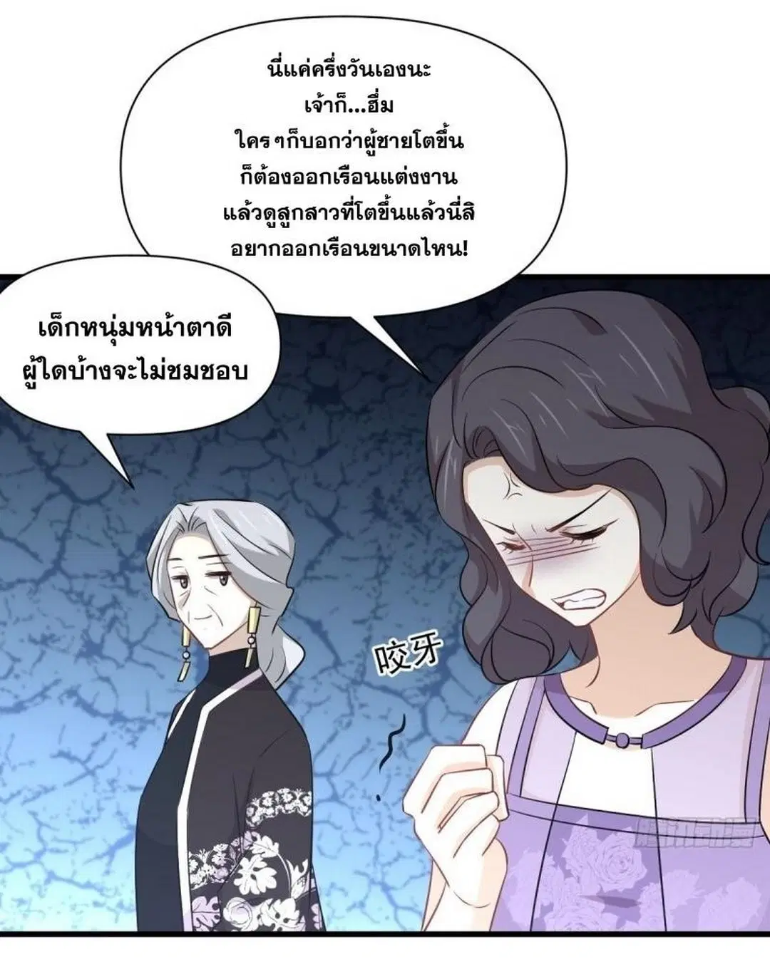 Immortal Swordsman in the Reverse World ตอนที่ 235 — หน้า 31 จาก 46