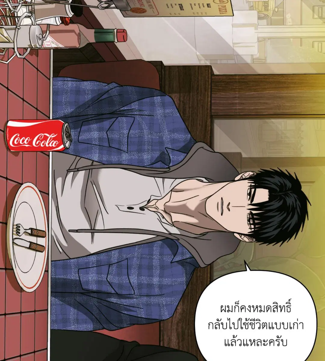 Shutline ตอนที่ 98 — หน้า 40 จาก 106