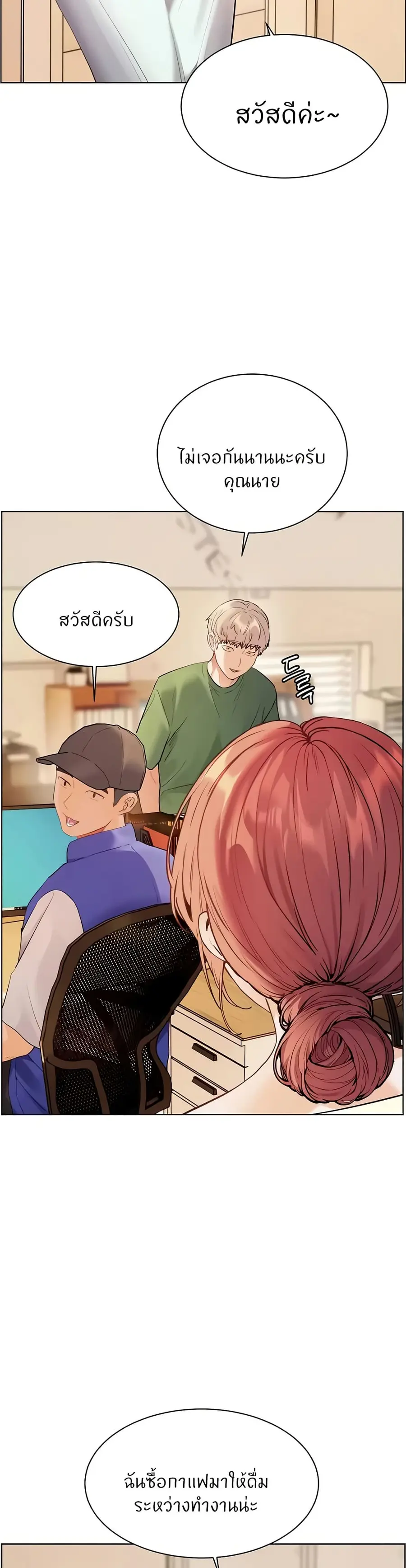 Teacher’s Efforts ตอนที่ 80 — หน้า 39 จาก 60