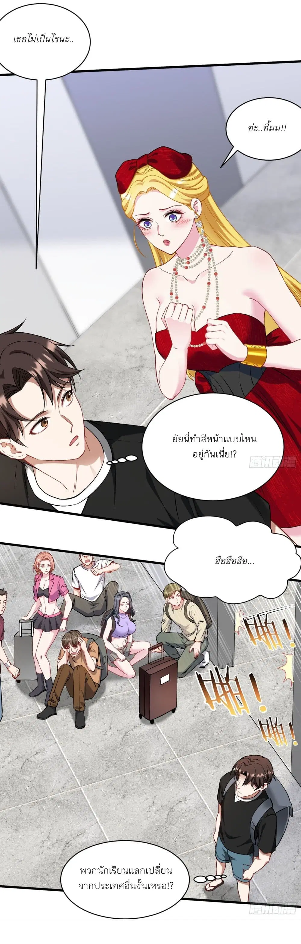 Became a Billionaire After Dog Licking Improperly ตอนที่ 180 — หน้า 22 จาก 23