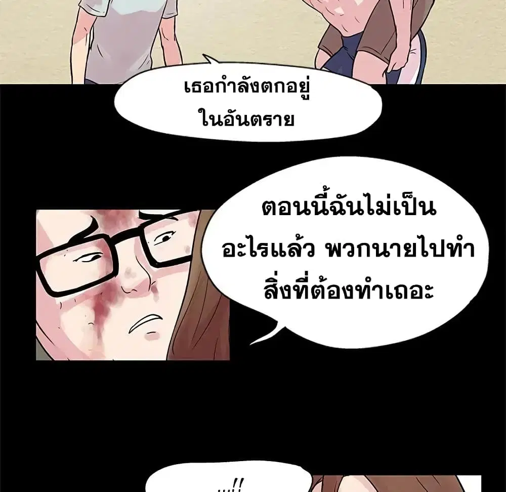 Project Utopia ตอนที่ 28 — หน้า 39 จาก 45