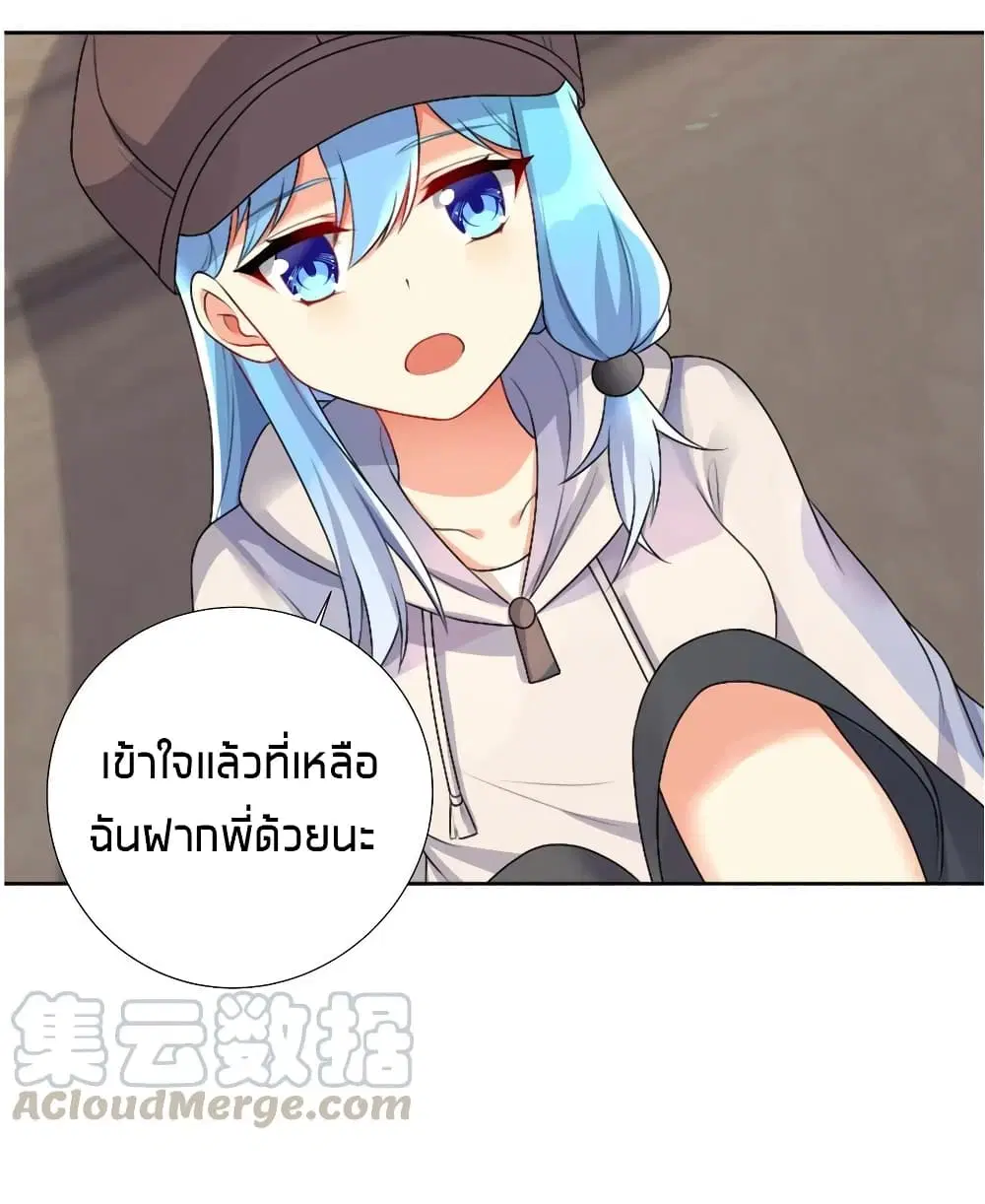 What Happended? Why I become to Girl? ตอนที่ 23 — หน้า 32 จาก 42