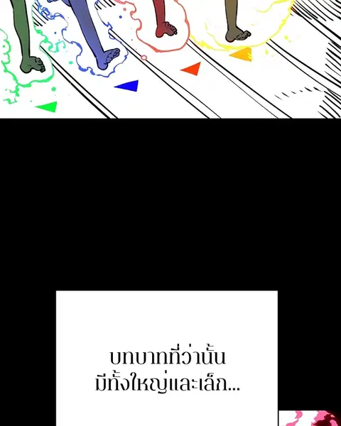 The Player ตอนที่ 35 — หน้า 2 จาก 136