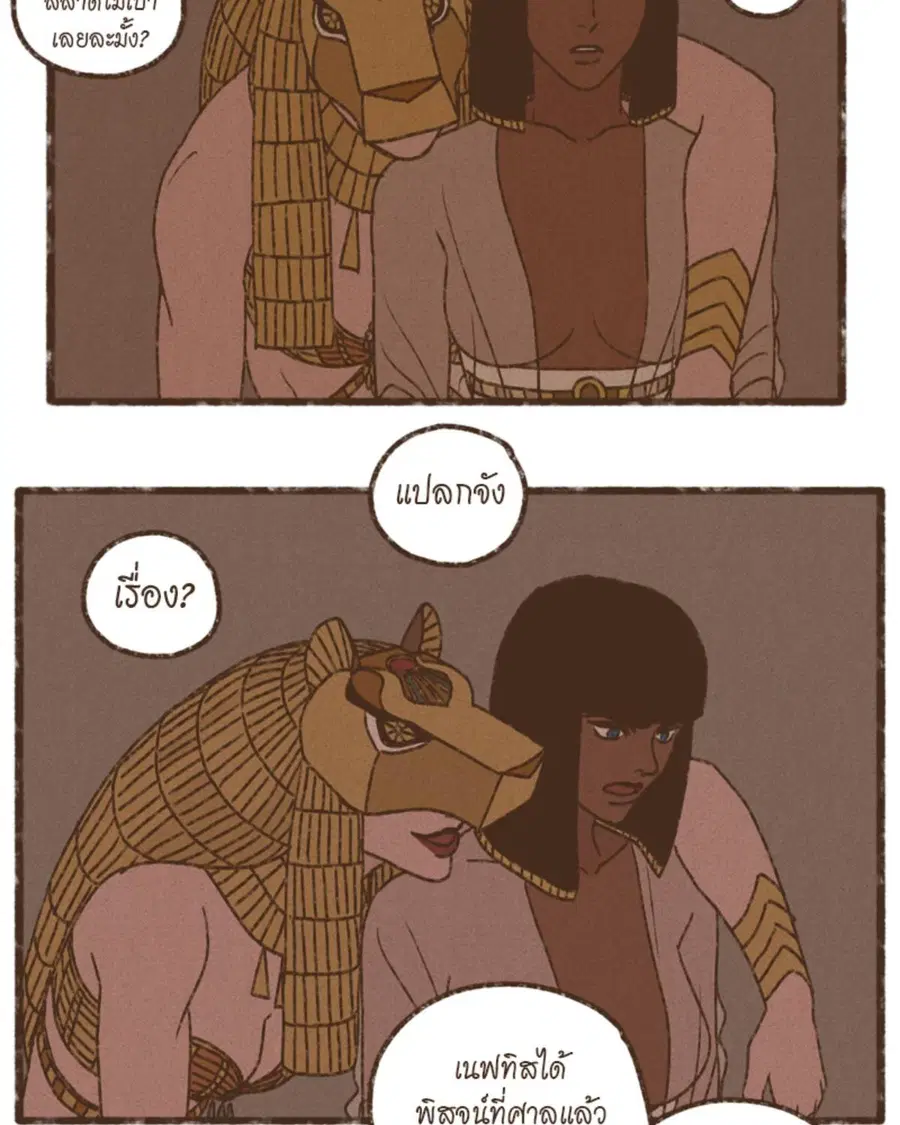 ENNEAD ตอนที่ 98 — หน้า 42 จาก 51