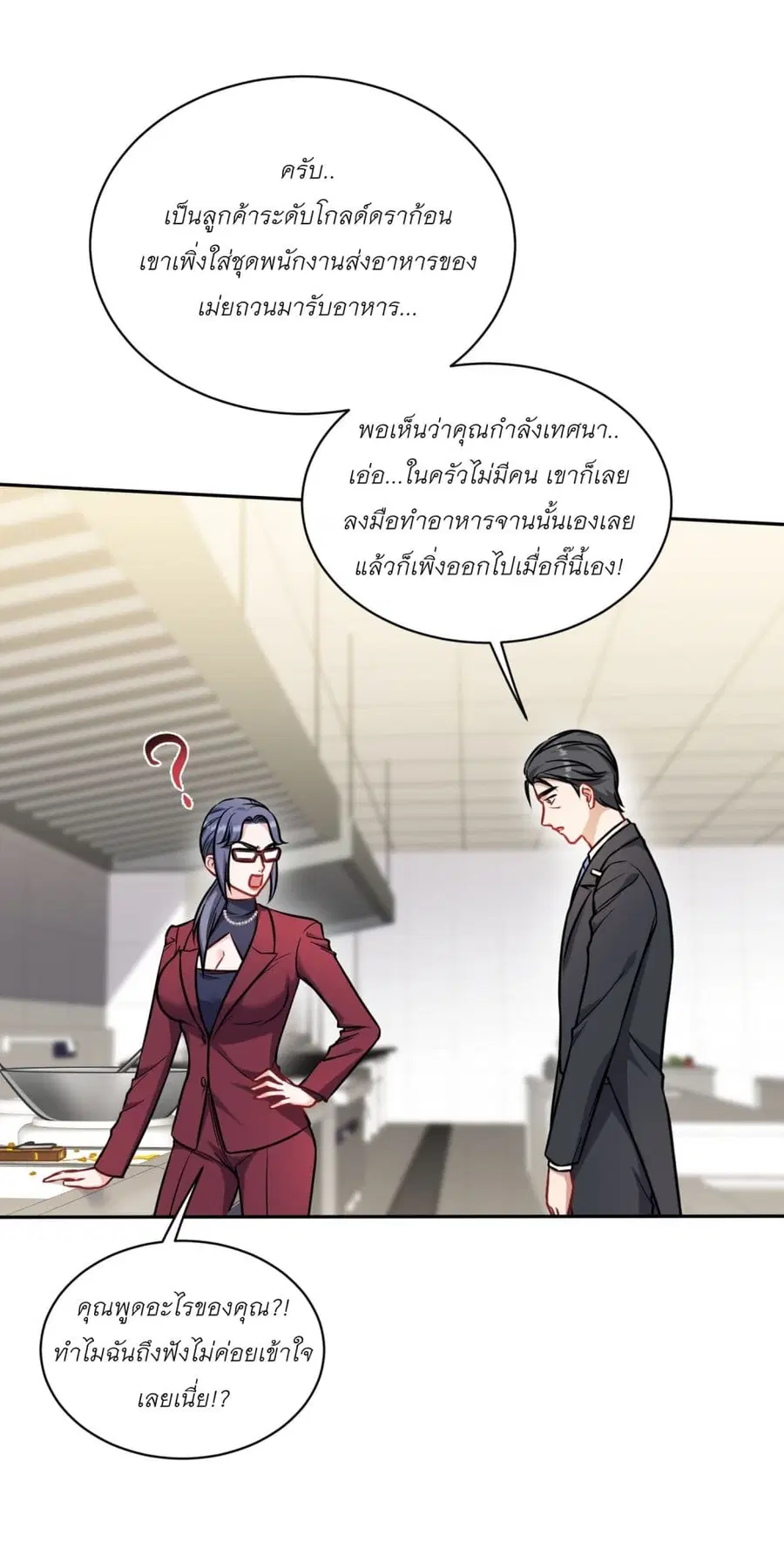Became a Billionaire After Dog Licking Improperly ตอนที่ 112 — หน้า 18 จาก 40
