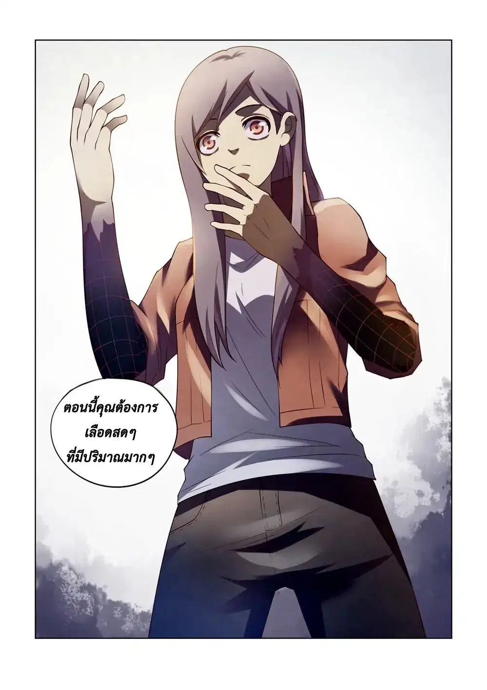 The Last Human ตอนที่ 130 — หน้า 15 จาก 17