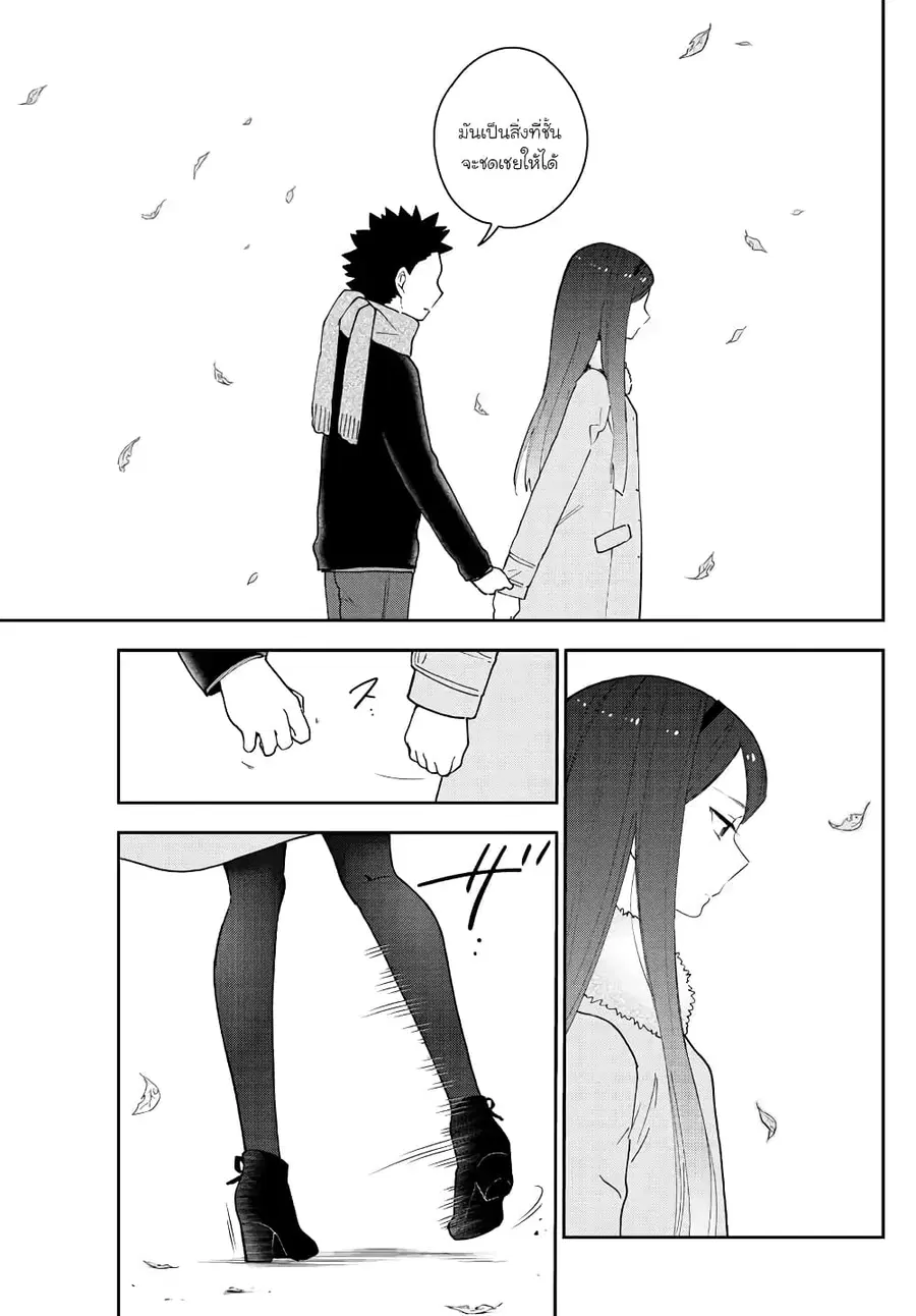 Hatsukoi Zombie ตอนที่ 143 — หน้า 5 จาก 20