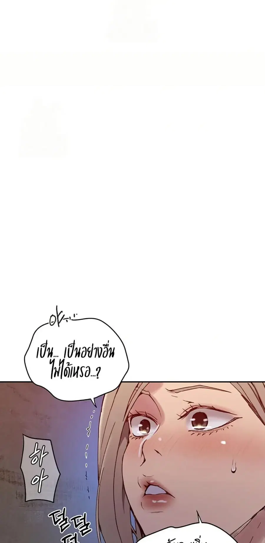 Secret Class ตอนที่ 270 — หน้า 27 จาก 50