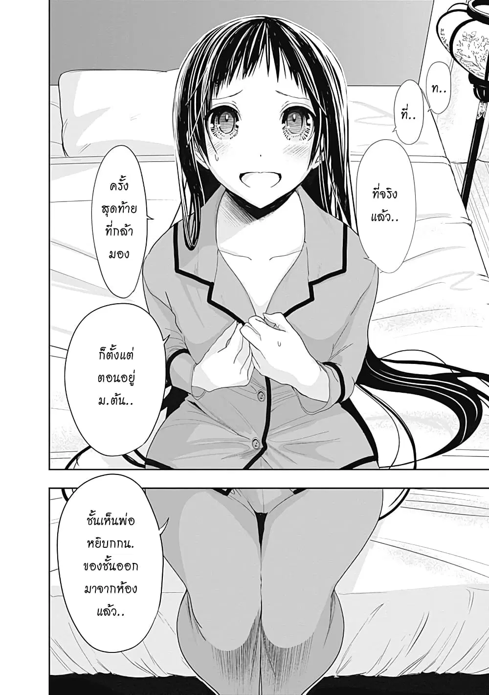 Minamoto-kun Monogatari ตอนที่ 265 — หน้า 6 จาก 10