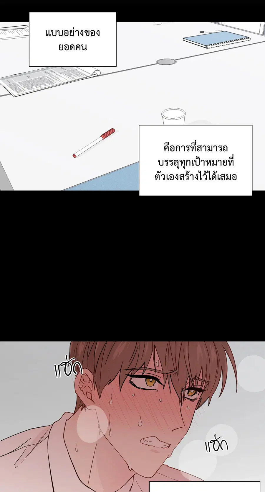 A Man of Virtue ตอนที่ 87 — หน้า 23 จาก 46