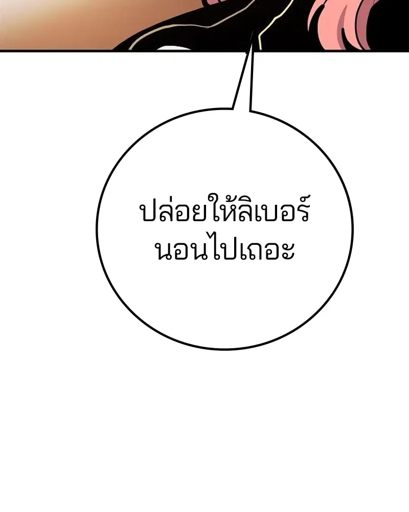 The Player ตอนที่ 170 — หน้า 90 จาก 174
