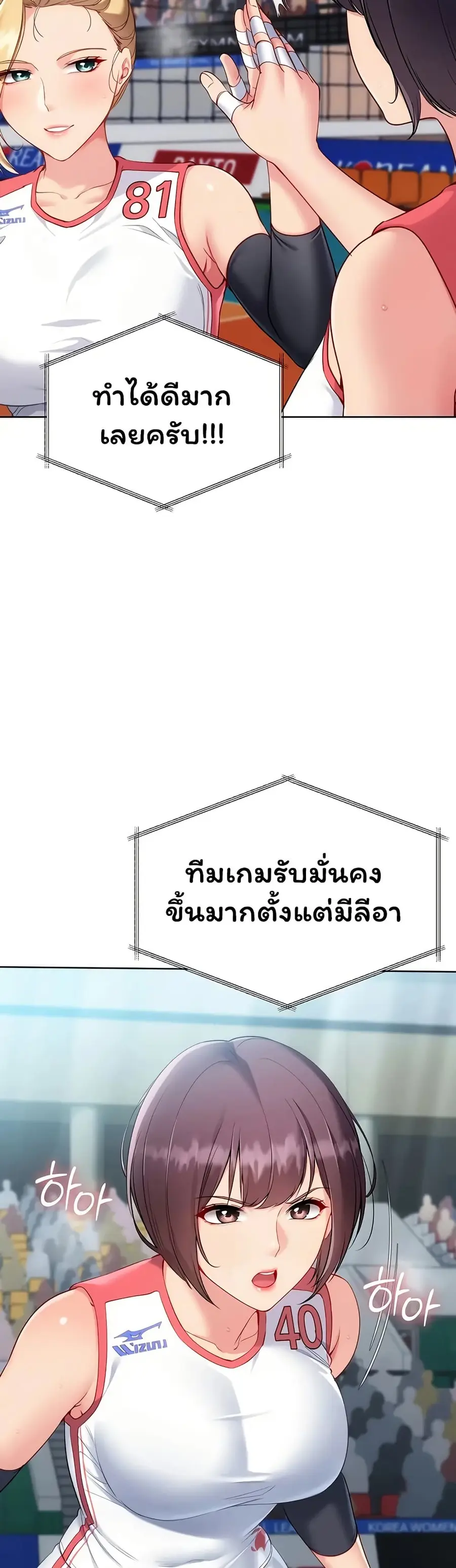 Set Up ตอนที่ 97 — หน้า 11 จาก 51