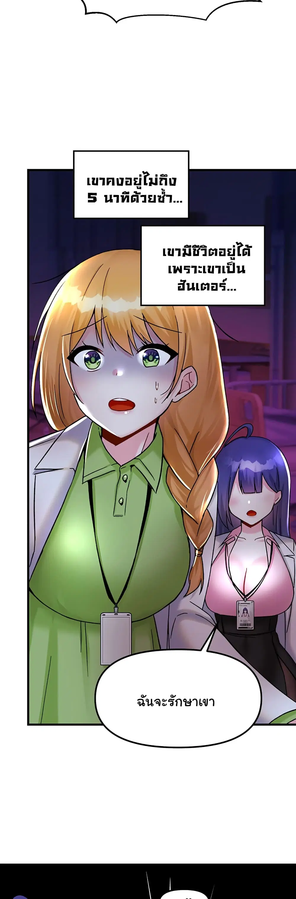 Trapped in the Academy’s Eroge ตอนที่ 26 — หน้า 36 จาก 52