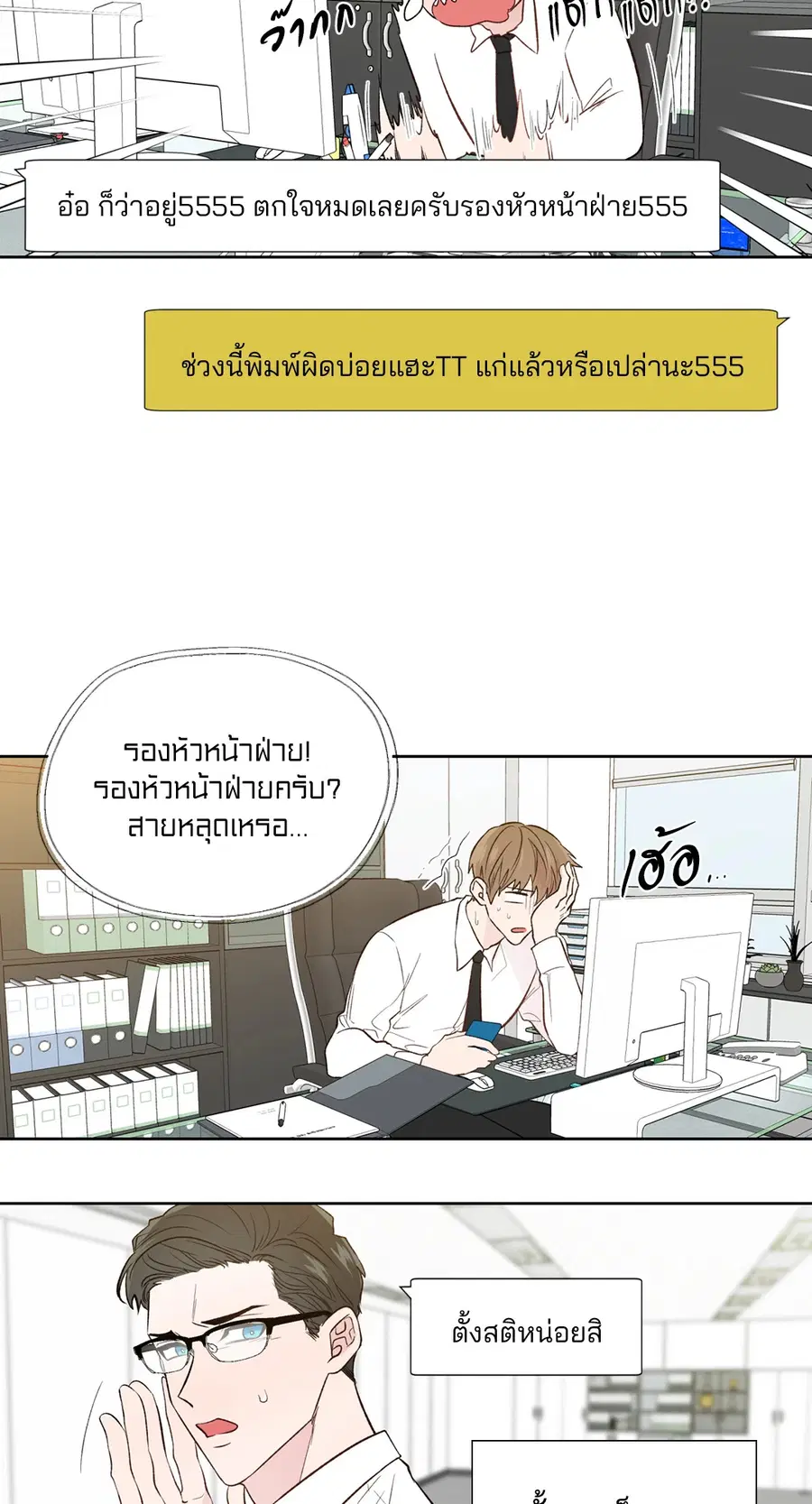 A Man of Virtue ตอนที่ 102.13 — หน้า 14 จาก 51