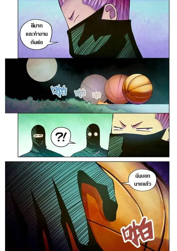 The Last Human ตอนที่ 201.21 — หน้า 83 จาก 148
