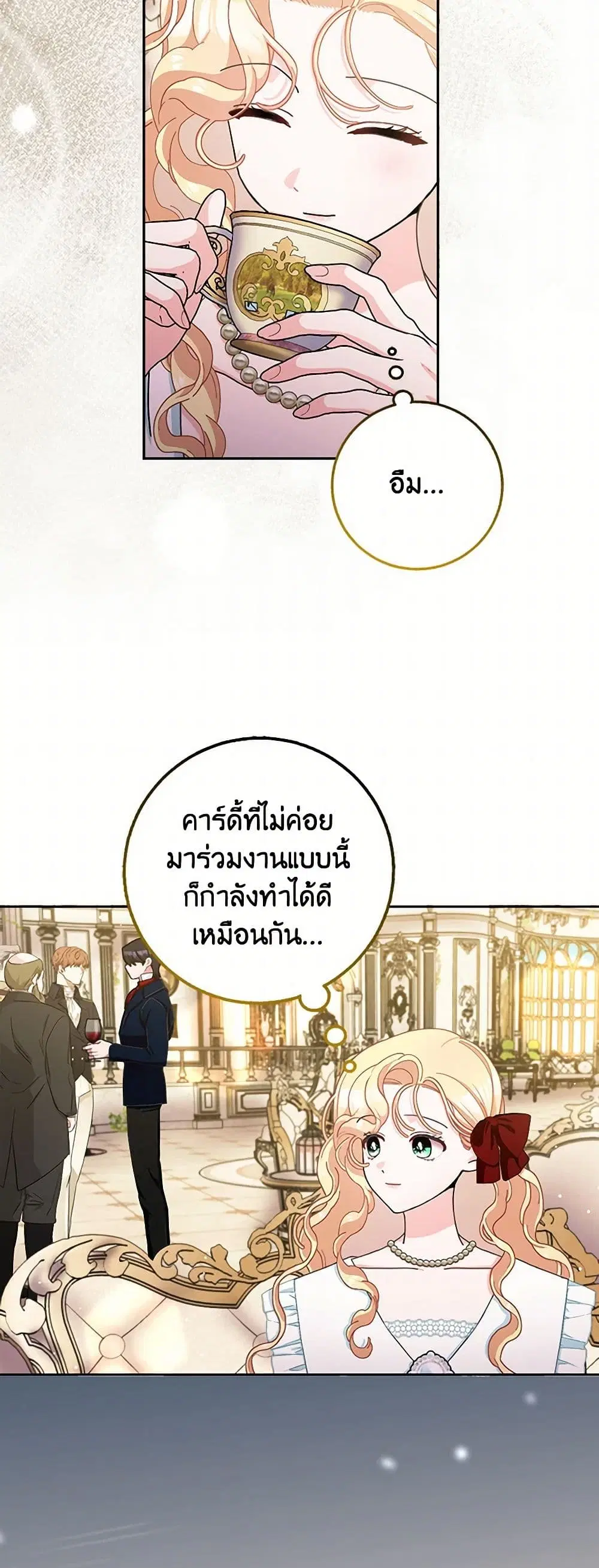 Please Marry Me Again! ตอนที่ 80 — หน้า 14 จาก 43