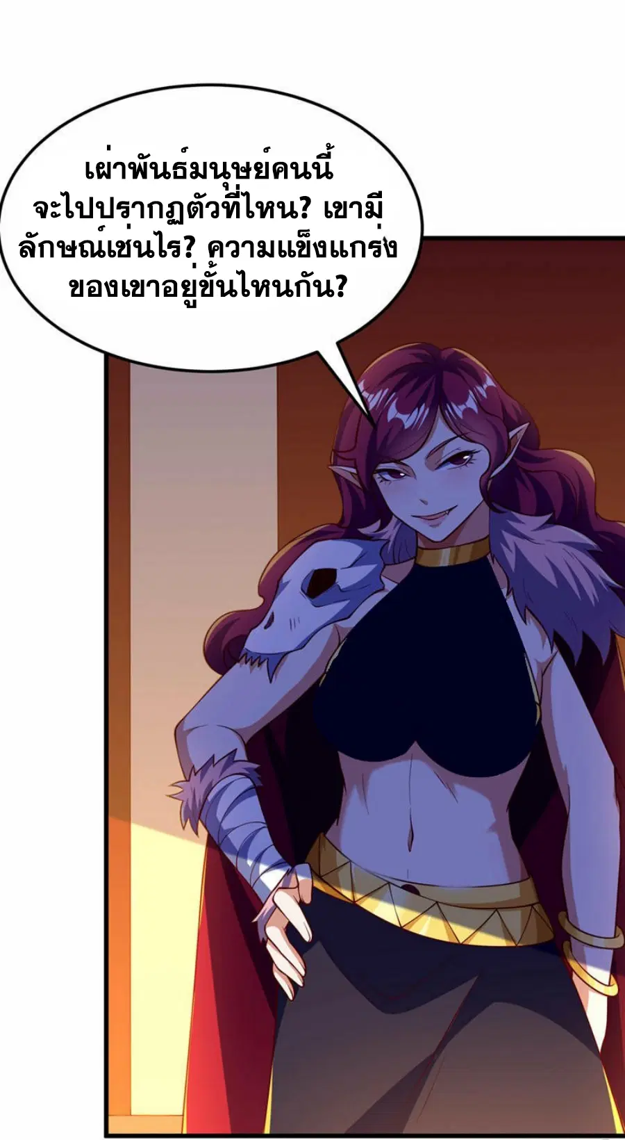 Wu Ni ตอนที่ 319 — หน้า 23 จาก 34
