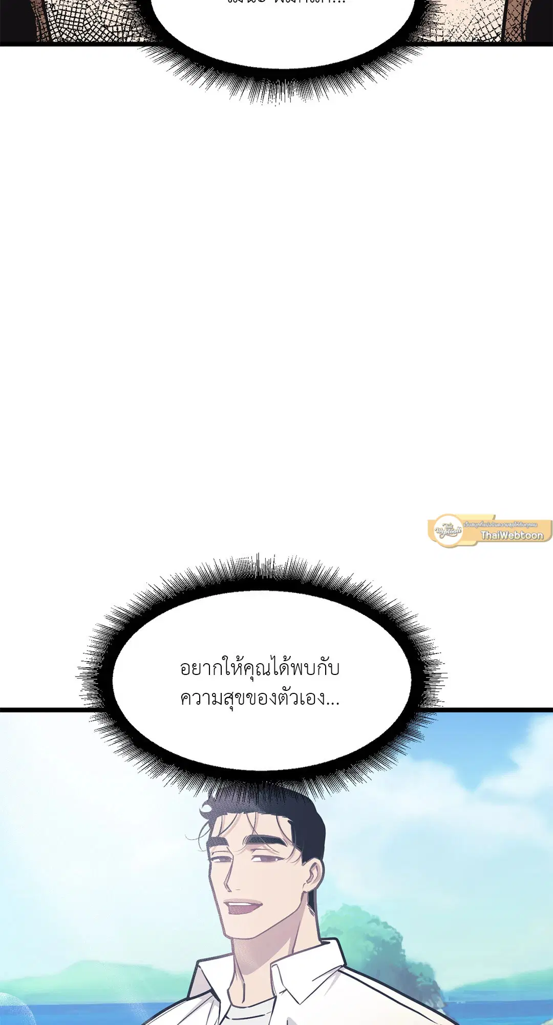 Full Volume ตอนที่ 47 — หน้า 29 จาก 62