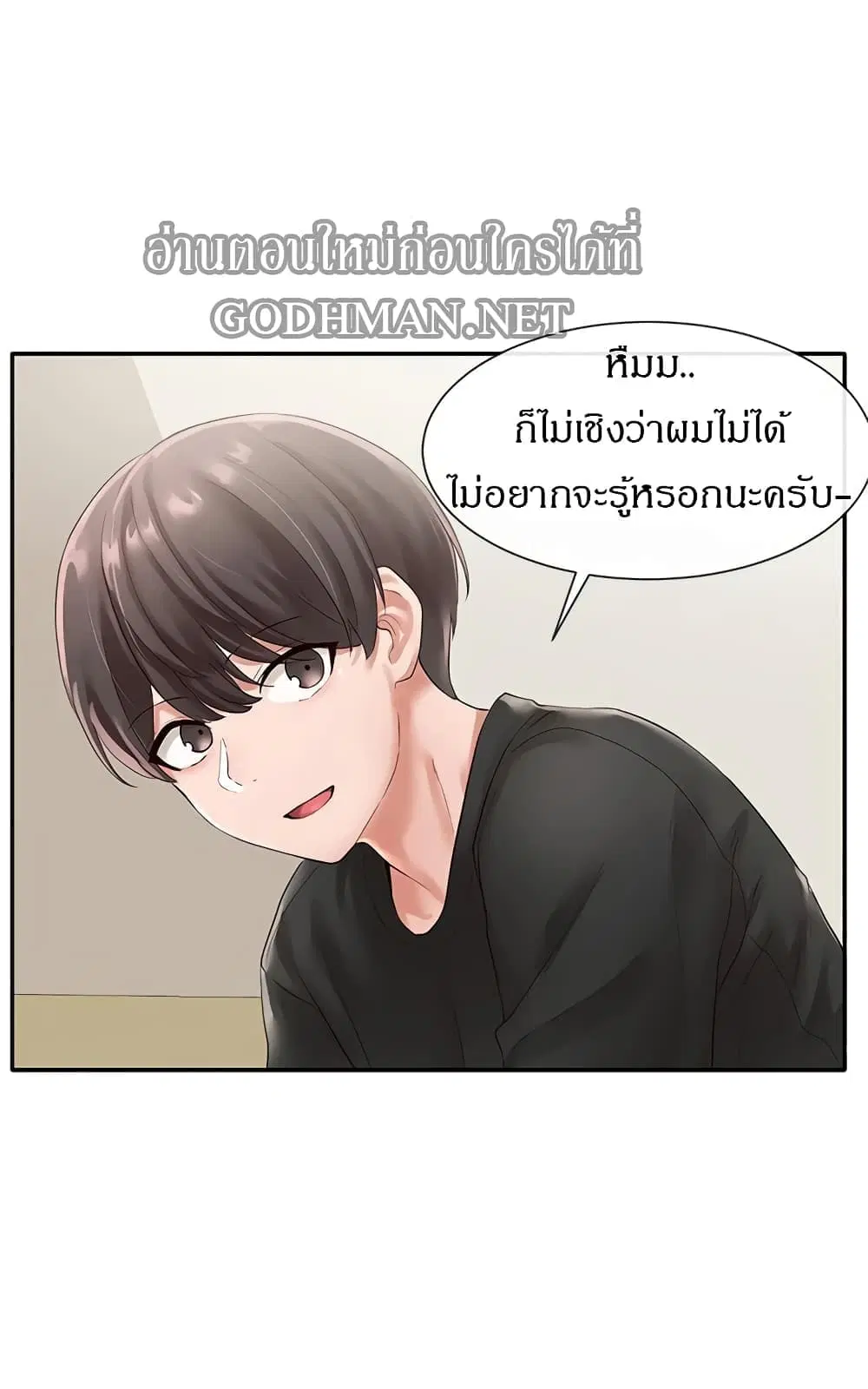 Theater Society (Circles) ตอนที่ 49 — หน้า 22 จาก 38