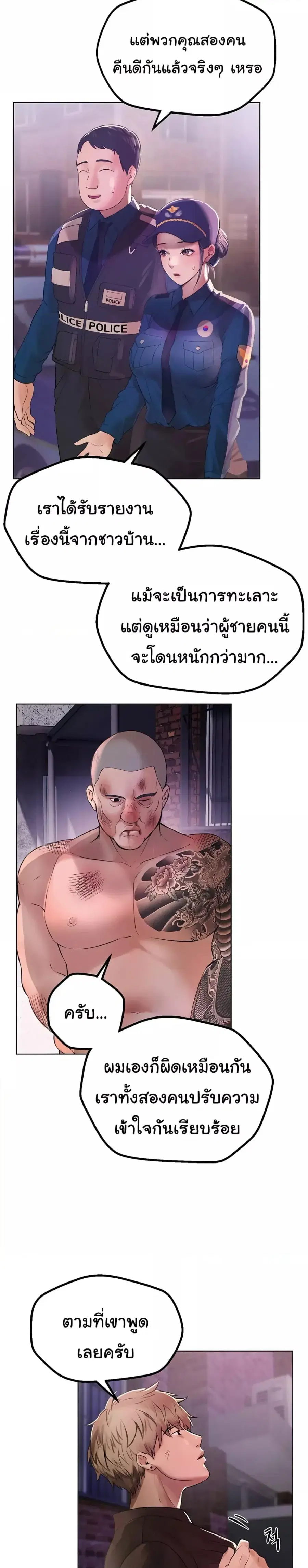 Beautiful Days ตอนที่ 2 — หน้า 41 จาก 52